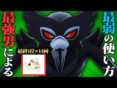 【これがこいつの本気】”幻ポケモンの中で最弱”と『ザルード』をバカにしたやつちょっと来い。【ポケモンSV】