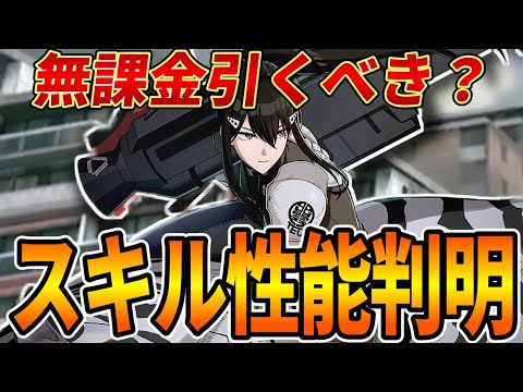 【怪獣8号】新キャラミナ&伐虎の性能問題!追加パッシブで化けるか!?