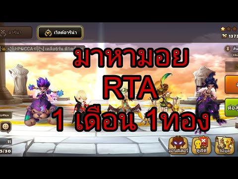 ไอดีใหม่1เดือนRTA1ทองกับม่