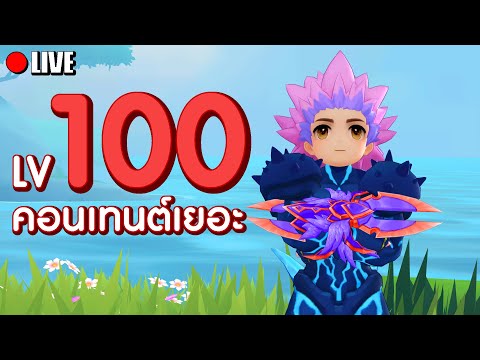 เลเวล100Shuraปลดสัตว์ขี่คอน