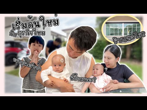 Vlog:🇨🇳ป๊ามาเซอร์ไพรส์พี่เปา