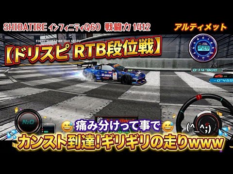 【ドリスピ/RTB】今月もなんとかカンスト!環境から離されている様子