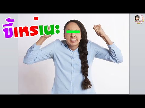 ขี้เหร่เนะ-แปลว่าอะไร- ขี้เหร่เนะ-แปลว่าอะไร-