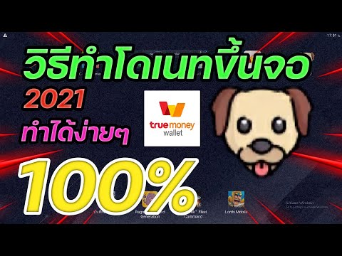 สอนทำโดเนทขึ้นจอ🔥-TMSteam.me-2 สอนทำโดเนทขึ้นจอ🔥-TMSteam.me-2