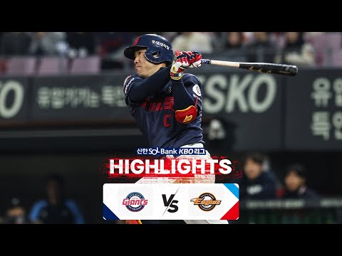 [KBO 하이라이트] 4.2 롯데 vs 한화 | 2024 신한 SOL뱅크 KBO 리그 | 야구