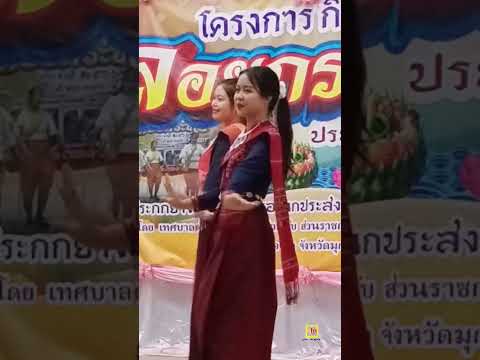 สาวภูไทฟ้อนมโหรีอีสานสาวภูไท