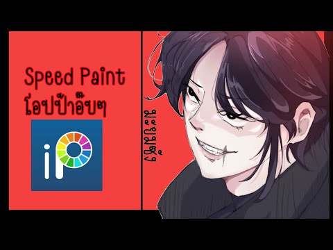 SpeedPaint🎨โอปป้าอ๊บอ๊บอ๊บ