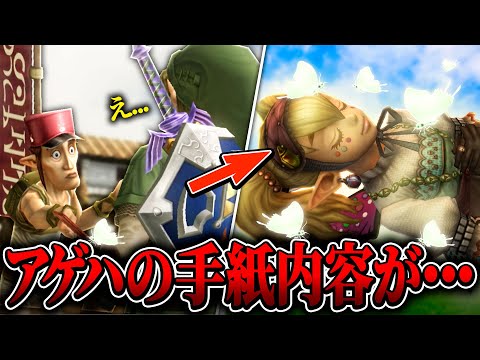 アゲハが夜中に体験した出来事が衝撃的過ぎる！？次の鏡の欠片を求めて向かう先は.... part36【ゼルダの伝説 トワイライトプリンセス / ティアキン実況者】