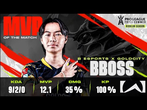 ROV:BBossPentakill2รอบส