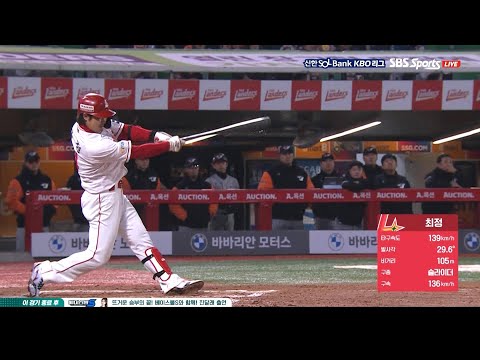 SSG 최정! 따라가는 3점 홈런! 이런 페이스라면? | 3.28 | 2024 신한 SOL뱅크 KBO 리그 | KBO 모먼트 | 야구