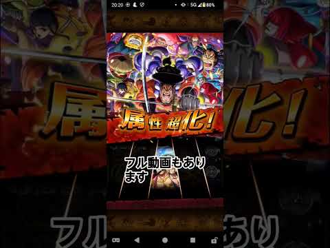 【トレクル】海賊王への軌跡 VS キッド   攻略 (Lv100攻略済み)(ボス戦のみ)