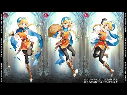 FEH パティ台詞集