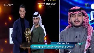 عبدالرحمن العامر: التأثير الكبير الذي يقوم به كريستيانو رونالدو غير طبيعي