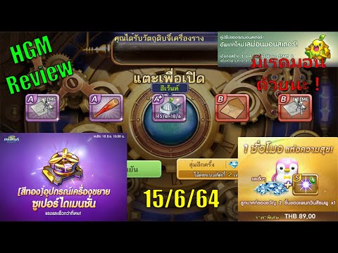 Lineเกมเศรษฐี-รีวิวอีเว้นจี้อุ Lineเกมเศรษฐี-รีวิวอีเว้นจี้อุ