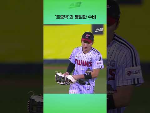 트중박의 평범한 수비