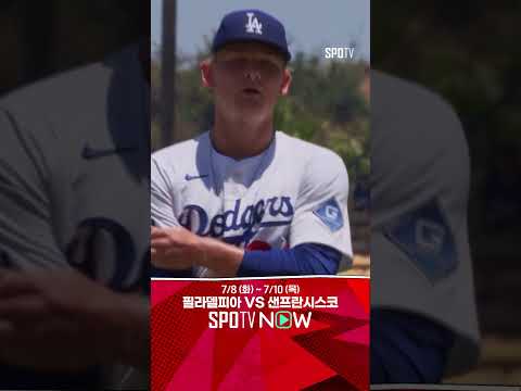 [MLB] 1회부터 든든하게 틀어막는 김혜성의 호수비 (07.07)