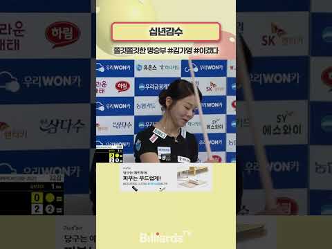 십년감수 #김가영 #히다 #바디드라이어