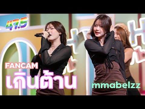 PiXXiE-mmabelzz---เกินต้าน-|-1 PiXXiE-mmabelzz---เกินต้าน-|-1