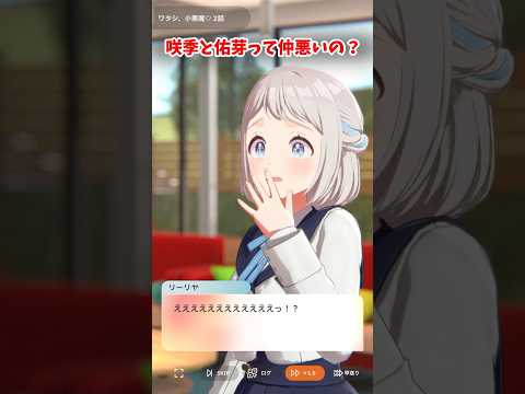 シンクロ姉妹【学マス】