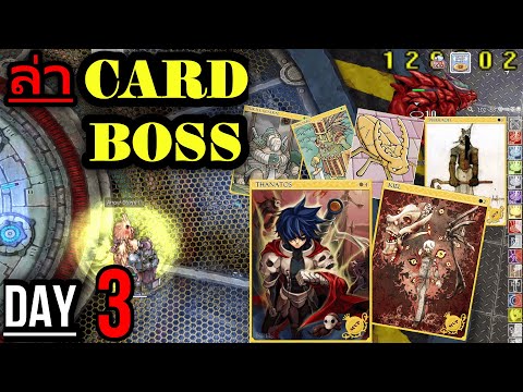 Shadow-Chaser-ล่า-CARD-BOSS-(- Shadow-Chaser-ล่า-CARD-BOSS-(-
