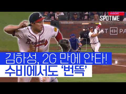 김하성, 2G 만에 안타! 수비까지 번뜩… 팀은 아쉽게 패배 