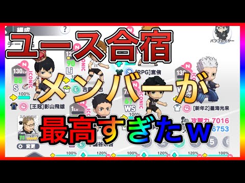 『ハイドリ』遂に完成した俺のユース合宿編成がマジで最高すぎたwww