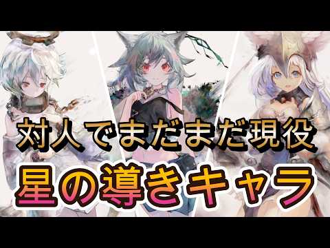 シヴィ・A.A.・ケルベロスは現環境で通用するのか?個性が光る3戦を紹介【メメモリ】