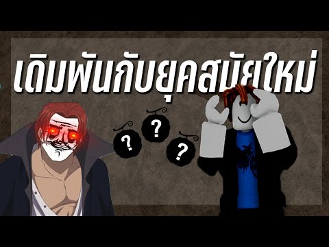 BloxFruits|สุ่มเปลี่ยนผลทุก