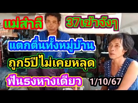 แม่สำลี37เข้าจังๆแตกตื่นทั้งหม