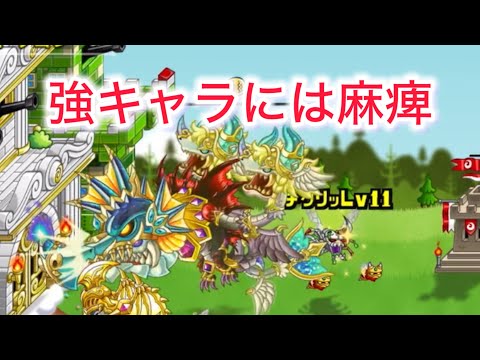 【城ドラ】強キャラがきついなら流してみればいいじゃん！【おが】