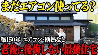 エアコンが入ってない新しい家をルームツアー