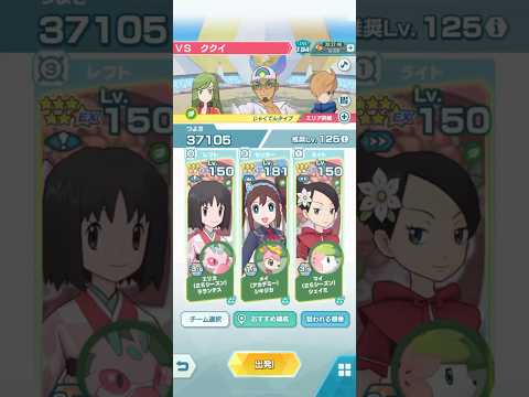 推しで挑む抜群エリートモード3000pt VS ククイ 弱点(草) チャンピオンバトルアローラ【ポケマスEX】