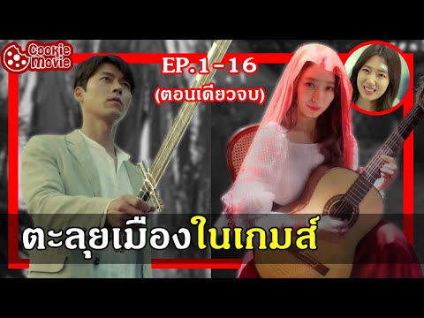 (สปอยหนัง)-สรุปเนื้อเรื่อง-อาล (สปอยหนัง)-สรุปเนื้อเรื่อง-อาล