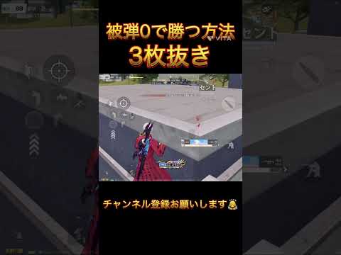 【荒野行動】戦い方がおしゃれなんよ　#shorts