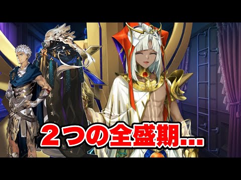 【FGO】全盛期が２つあるプトレマイオスに思うところがあるツタンカーメン