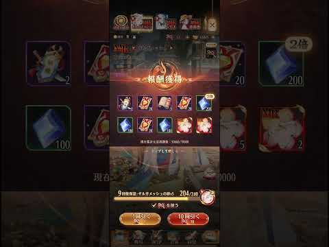 ギルガメッシュ ガチャまわす！ 放置少女 #放置少女