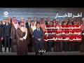 السعودية وفرنسا تؤكدان على دعم مجلس القيادة الرئاسي | اخر الاخبار