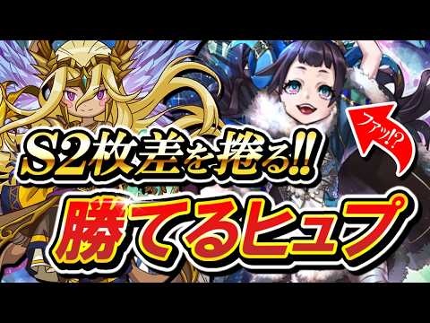 ヒュプデッキにオシリスとスティーリアを入れてるヤツおる？ｗｗ【逆転オセロニア】【切り抜き】