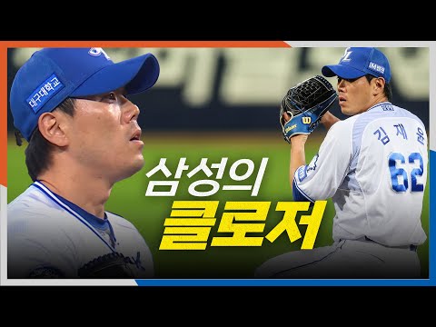 [PO4_한화 vs 삼성] (노컷) 9회 삼성 김재윤이 스코어를 지키며 이 승부는 5차전까지 갑니다 | 10.22 | 크보모먼트 BY 삼진제약 | 야구 하이라이트