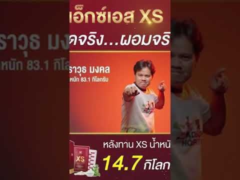 ผอมไม่โยโย่-ลดจริง-ได้รางวัลจา ผอมไม่โยโย่-ลดจริง-ได้รางวัลจา
