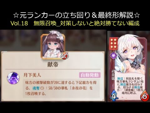 【運命の絵札】無限召喚コンボ 対策しないと絶対勝てない編成＆実況解説#放置少女#つくし