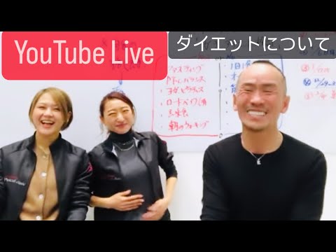 YouTube Live『ガチ・ダイエット検証』