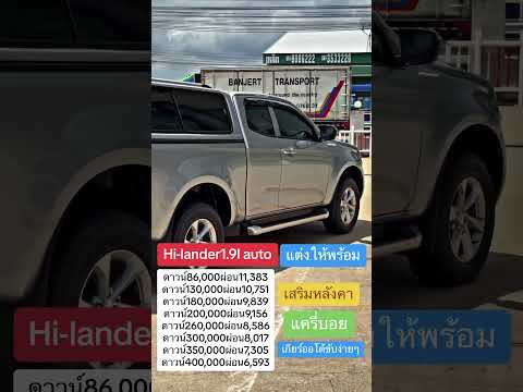 แค๊ปยกสูงlเกียร์ออโต้isuzuจุ