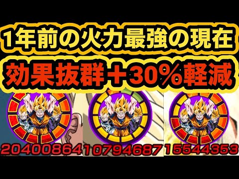 去年の火力最強！祭LR三大超サイヤ人でスペクタクル悟空&フリーザに挑む！【ドッカンバトル】【Dragon Ball Z Dokkan Battle】