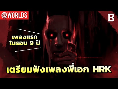 พี่เอก-HRK-เตรียมปล่อยเพลงแล้ว พี่เอก-HRK-เตรียมปล่อยเพลงแล้ว