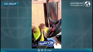 شكله صكه عين