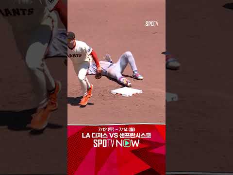 [MLB] 도망가는 다저스! 3번째 기회에선 놓치지 않는 김혜성 (07.13)