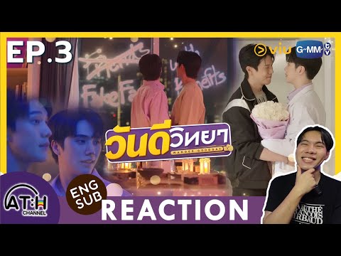 (ENGCC)REACTION+RECAP|EP