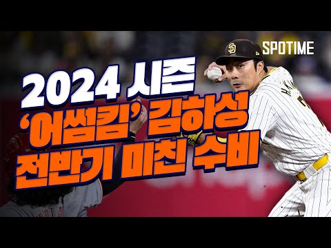 골드 글러브 김하성의 전반기 수비 모음.zip 