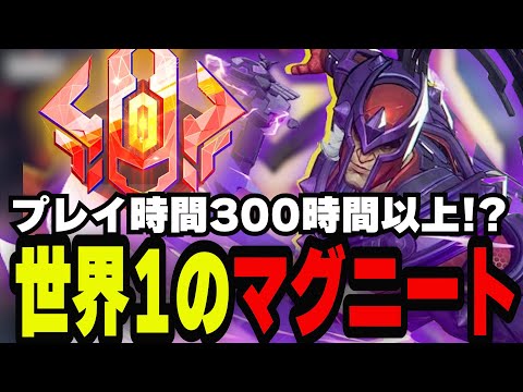 【Sティアタンク】プレイ時間300時間以上の最強「マグニートー」を観戦したら立ち回り戦い方が完璧すぎた！！【マーベルライバルズ｜Marvel rivals】
